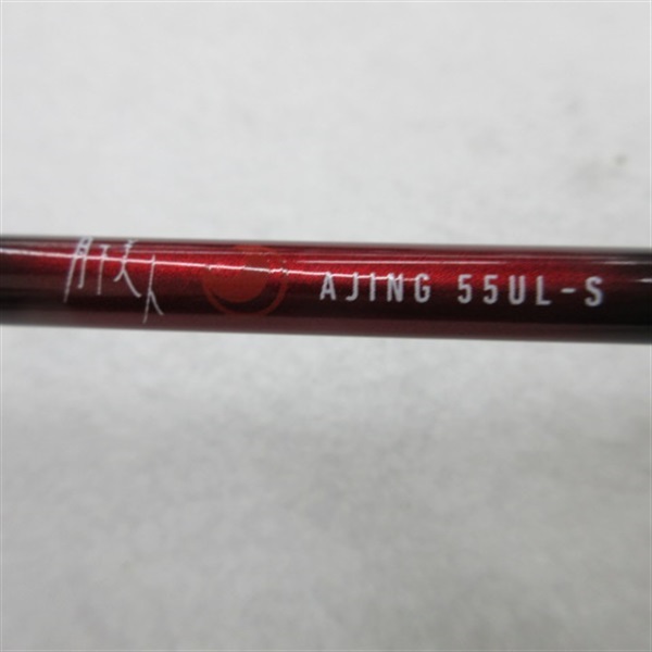 ２０月下美人アジング５５ＵＬ－Ｓ・Ｒ